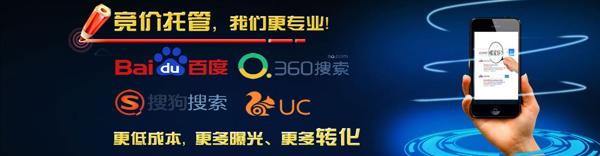 仲巴竞价推广