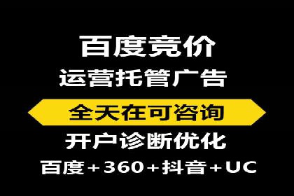 百度推广代运营助力企业增长案例